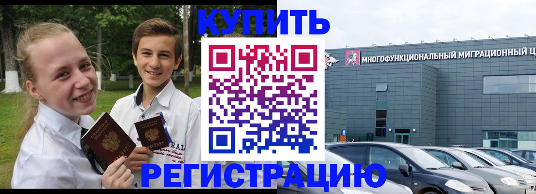 прописка паспорт в Миньяре